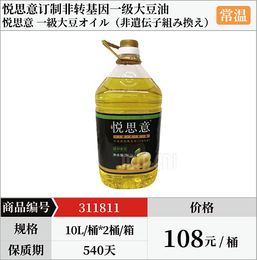 日式大豆油