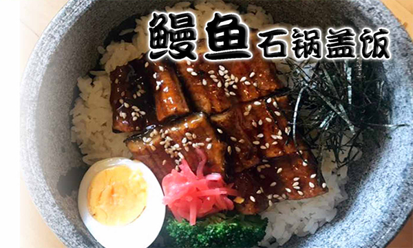 日式料理