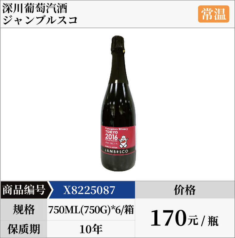 日本酒