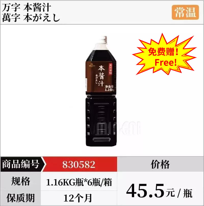 本酱汁